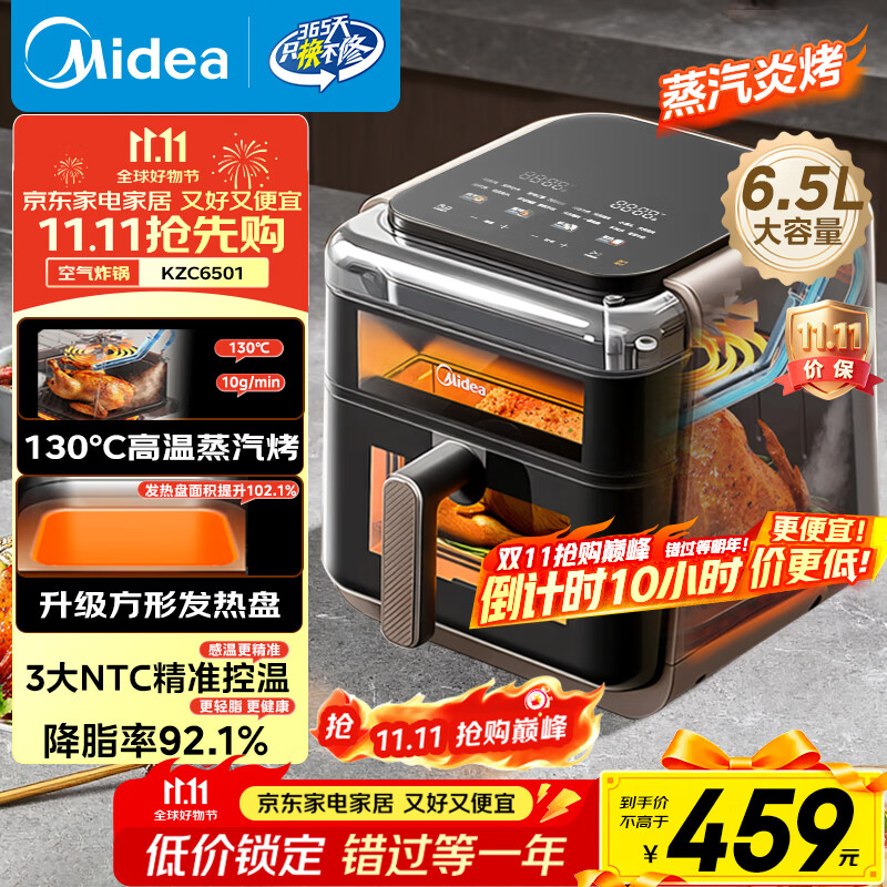 美的（Midea）蒸汽炎烤空气炸锅上下双热源 家用大容量6.5L 上下双可视大视窗 空气炸锅蒸烤一体金属内腔KZC6501