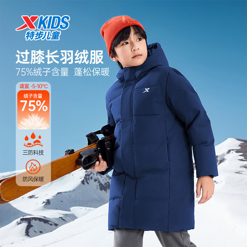 特步儿童中长羽绒服冬季男女童小中大童防风防水保暖锁温实用百搭外套 深奥蓝-绒子含量75% 165 含绒量231g