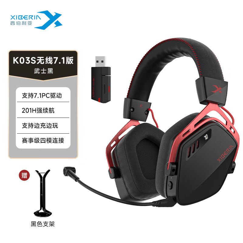 西伯利亚（XIBERIA）K03S无线7.1版2.4G蓝牙游戏耳机头戴式手机低延迟电竞专用智显电脑耳机武士黑