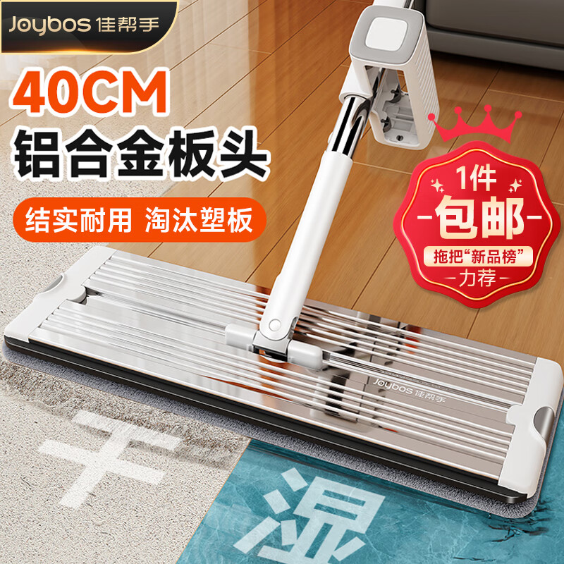 佳帮手平板拖把家用一拖净免手洗2025吸水墩布拖布洗脱刮拖一体拖地神器