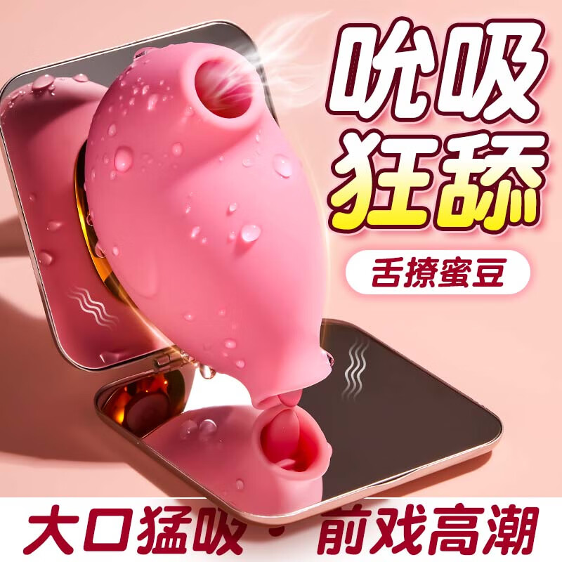 玖爱伊谜成人用品女士自安慰器高级玩具跳蛋女性礼物实用情趣震动棒自慰器 【吮吸企鹅】吮吸舌舔 撩震高潮 夫妻床上助爱工具av棒女人专用吮吸器成年人按摩刺激器