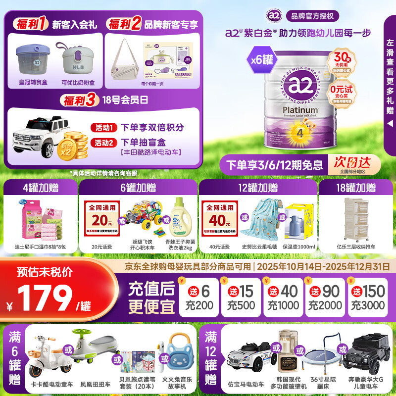 a2奶粉4段紫白金澳洲白金版儿童调制乳含天然A2蛋白 (48个月以上) 4段 900g 6罐 （95%买家选择）