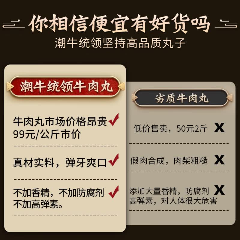 潮牛统领潮汕牛肉丸手打正宗汕头牛筋丸特产手工潮州撒尿牛丸火锅丸子商用 纯牛肉丸3斤+纯牛筋丸2斤