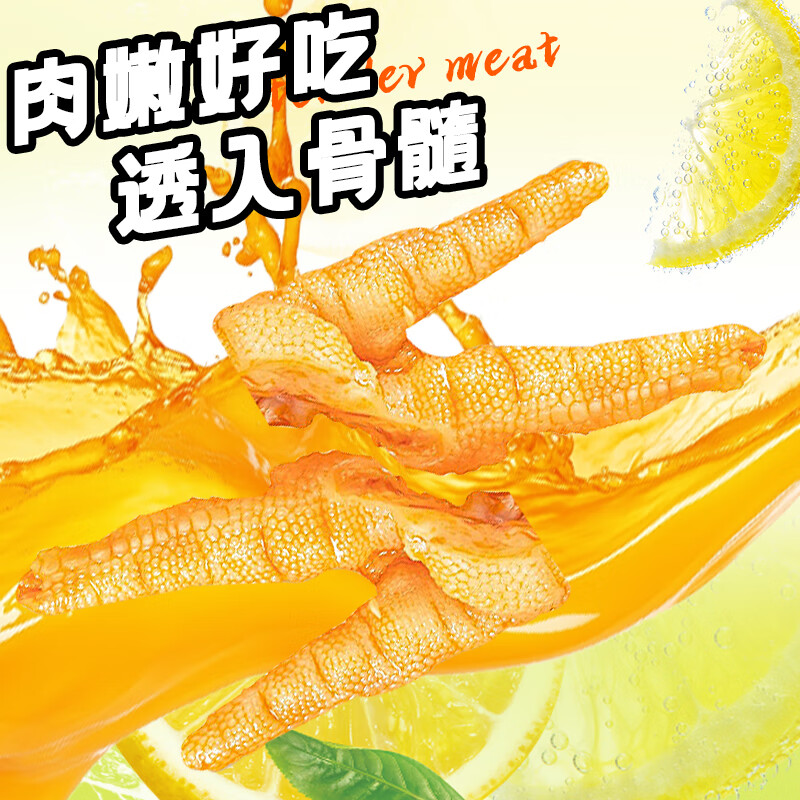 锋爷柠檬酸辣去骨凤爪脱骨无骨辣鸡爪泡椒鸡爪小包装 锋爷去骨凤爪柠檬味 20包