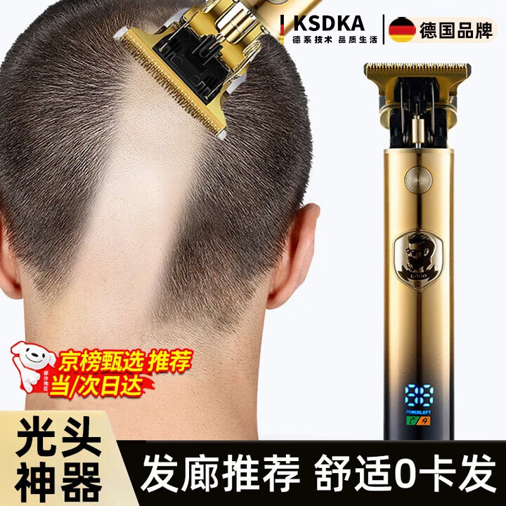 LDVEP德国品质理发器电推剪剃光头神器刮胡子一体机男士家用自己剃头发专用1 渐变金色