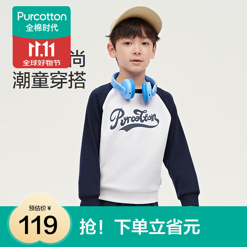 全棉时代（PurCotton）2024秋儿童针织卫衣 宝蓝 120