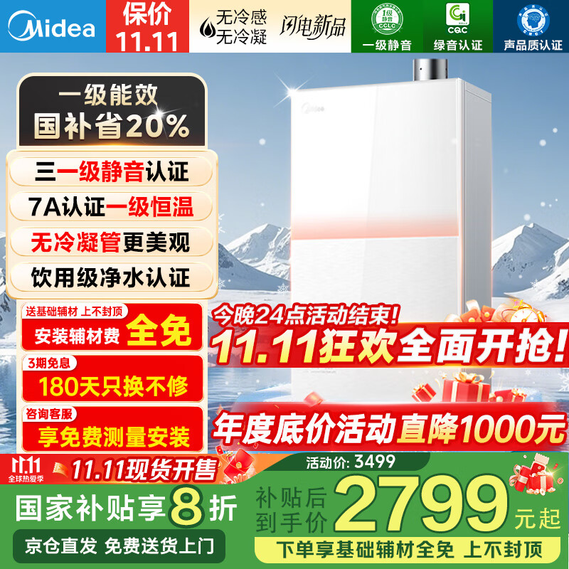 ���ĸ߶���Ʒȼ����ˮ��16��һ����Ч ��Ȼ����ˮ������� ���¾���˫��ѹˮ�ŷ� M10S Max��������20% 16L �������컨�塿M10S Pro