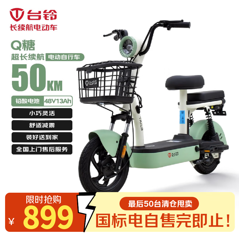 ̨塾50̨899綯гQ50KM綯48V13AHǦССֶ