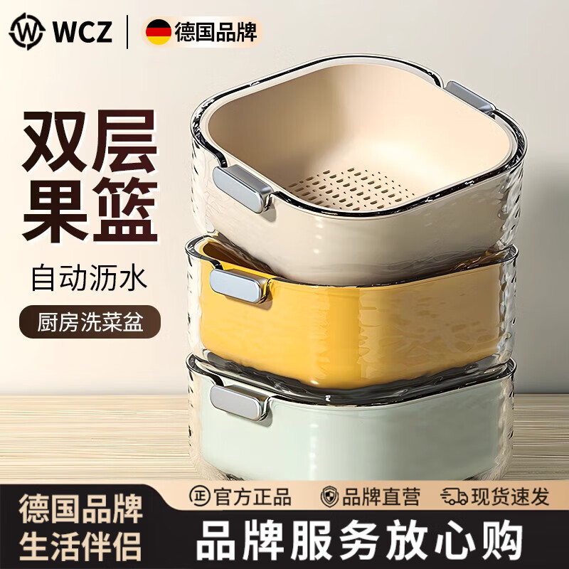 WCZ德国双层洗菜盆沥水篮厨房家用塑料洗水果盘方形三件套厨房漏筐篮 【极光紫】大号双层沥水篮 2件套