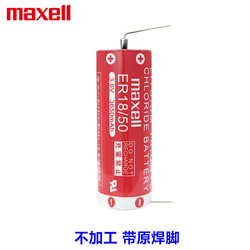 麥克賽爾（Maxell）ER18/50電池適用于川崎機械手安川ABB那智伺服器ER18505-2電池組3.6V ER18/50帶原焊腳