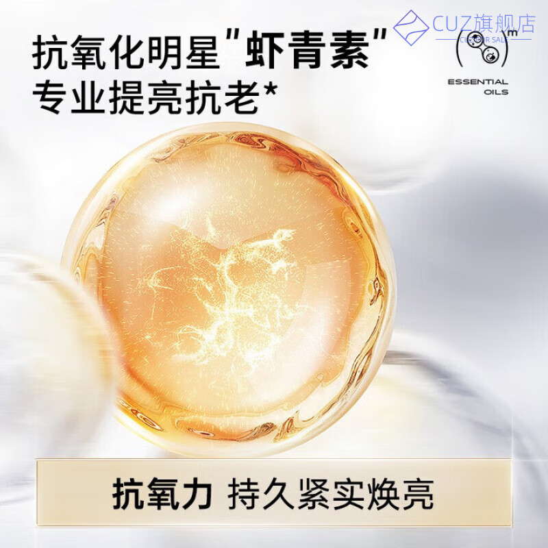 熏姿颜亚玛莉莎男士抗皱面霜虾青素维C双抗紧致抗皱衰老提亮去黄改善 1瓶 【体验装】 官方直售