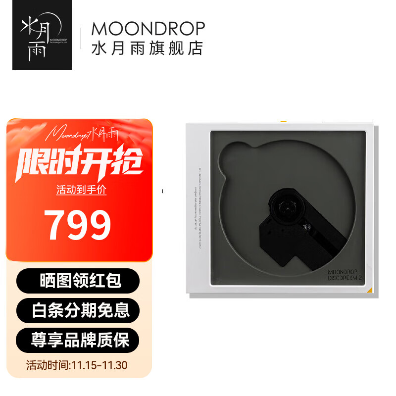 水月雨 梦想碟机2 DiscDream2 CD机HiFi级多用途便携式光盘光碟音乐播放器 梦想碟机2