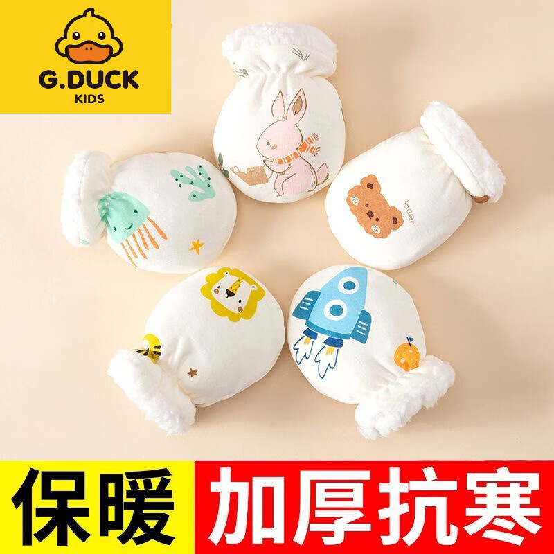G.duck小黄鸭婴儿加绒保暖手套冬季加厚宝宝小手套防冻防抓脸0-6-12个月 粉色(1件装) S(建议0-6月)