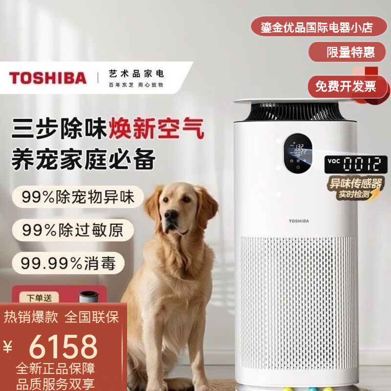 东芝（TOSHIBA）大白梨pet宠物空气净化器吸猫毛神器家用全自动除猫毛吸附礼物 大白梨PET【宠物款】