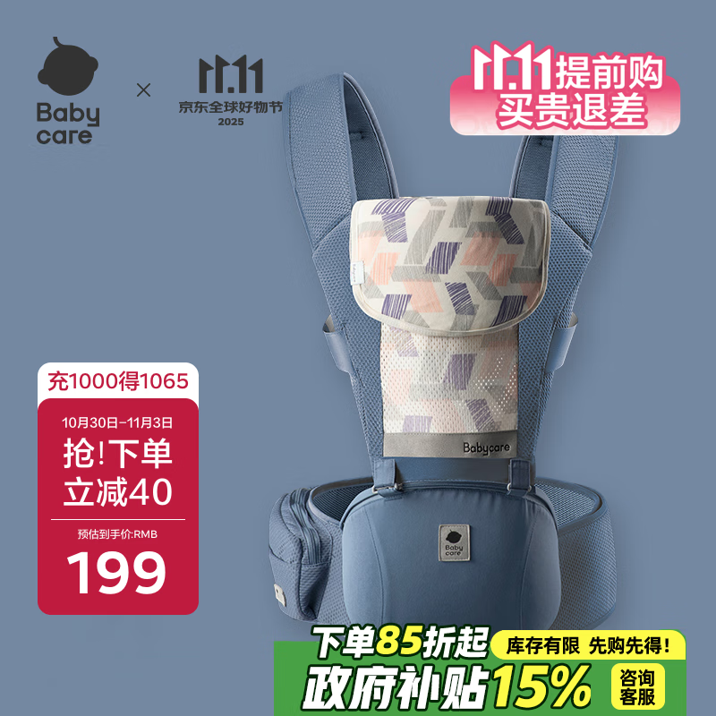 babycare腰凳婴儿背带多功能减震四季抱娃神器解放双手透气轻薄款 格里蓝