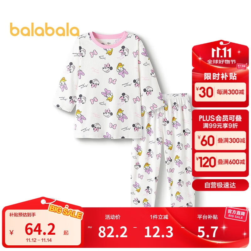 巴拉巴拉儿童睡衣套装夏空调服男女童家居服抗菌【迪士尼IP】209225171215