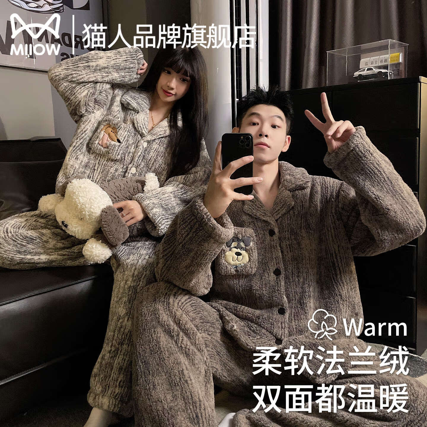 猫人（MiiOW）情侣睡衣男士女士2025年新款秋冬季加绒加厚珊瑚绒卡通家居服套装 可爱狗狗 【加绒加厚软糯蓬松】 L 女 【约160-165cm/100-120斤】