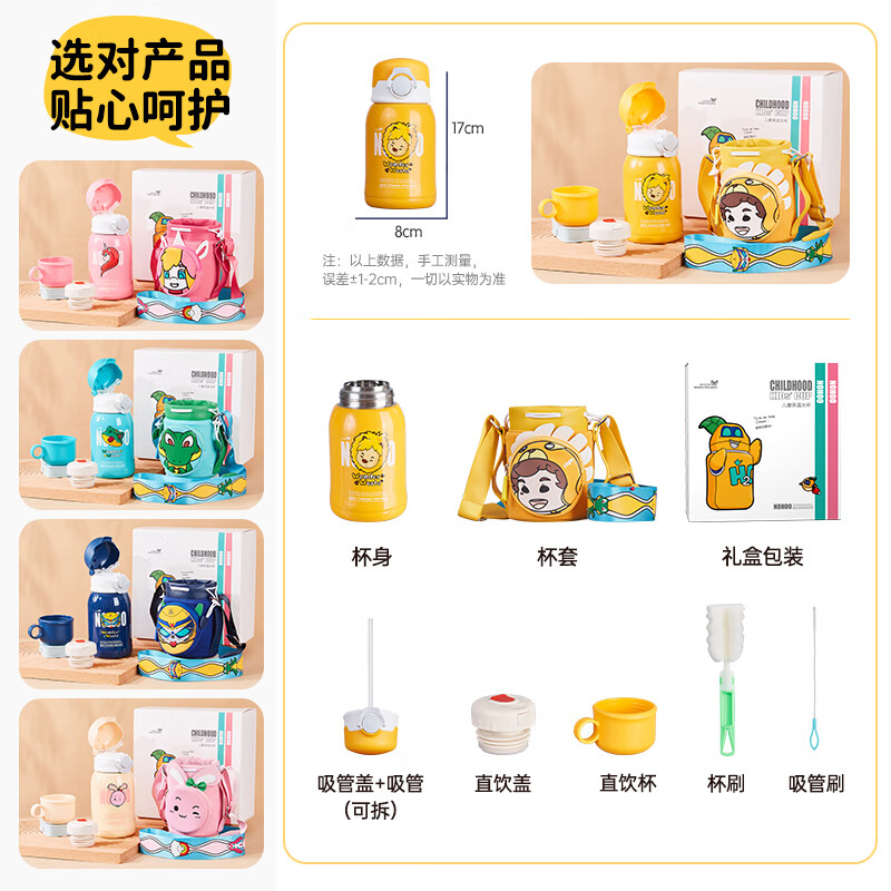 诺狐儿童保温杯大容量水杯学生上学专用便携带杯盖吸管500ml 伊维特黄【组合套装】 500ml