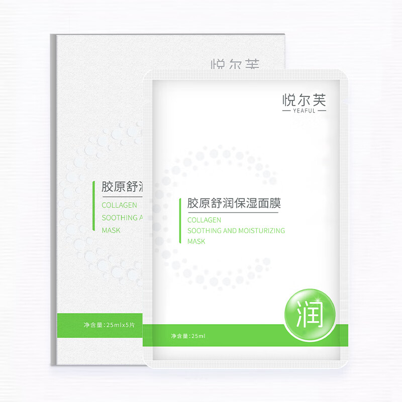 悦尔芙胶原蛋白舒润补水保湿面膜呵护肌肤舒润弹性补水锁水面膜 拯救干性肌·舒润绿膜5片/盒 拯救干性肌·舒润绿膜