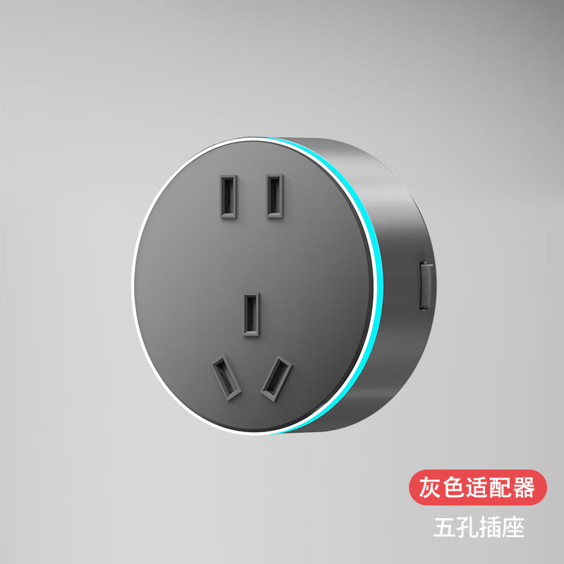 国际电工智能显示屏玻璃镜面轨道插座家用厨房餐边柜移动带灯数显滑动插排 大五孔适配器【灰色镜面】