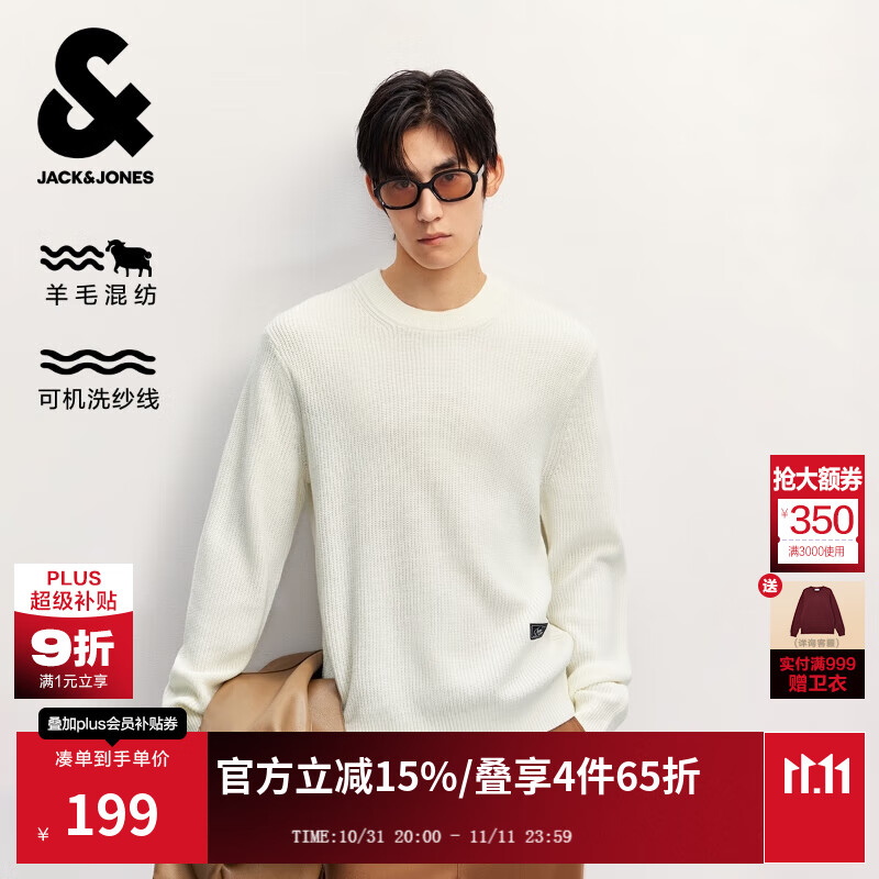 杰克·琼斯（JACK&amp;JONES）男装25年秋冬季毛衣男士潮流圆领针织衫可机洗套头打底衫羊毛衫 奶白A42 M 175