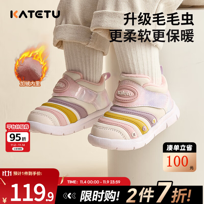 卡特兔毛毛虫童鞋秋冬加绒儿童运动鞋软底幼儿园1-3岁学步鞋防滑休闲鞋 黄粉-加绒 26 内长16.0cm  脚长15.0-15.5