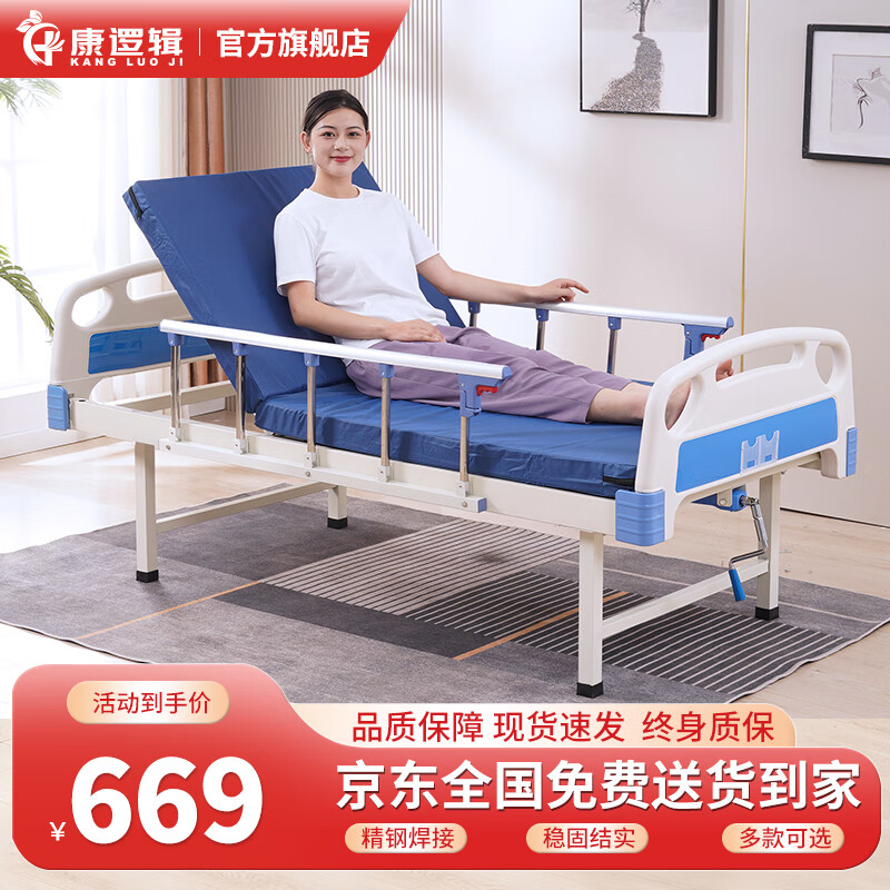 康逻辑护理床老人医院用多功能家用病床瘫痪病人手动医疗床翻身非电动 单摇经济款【床体+床垫+护栏】
