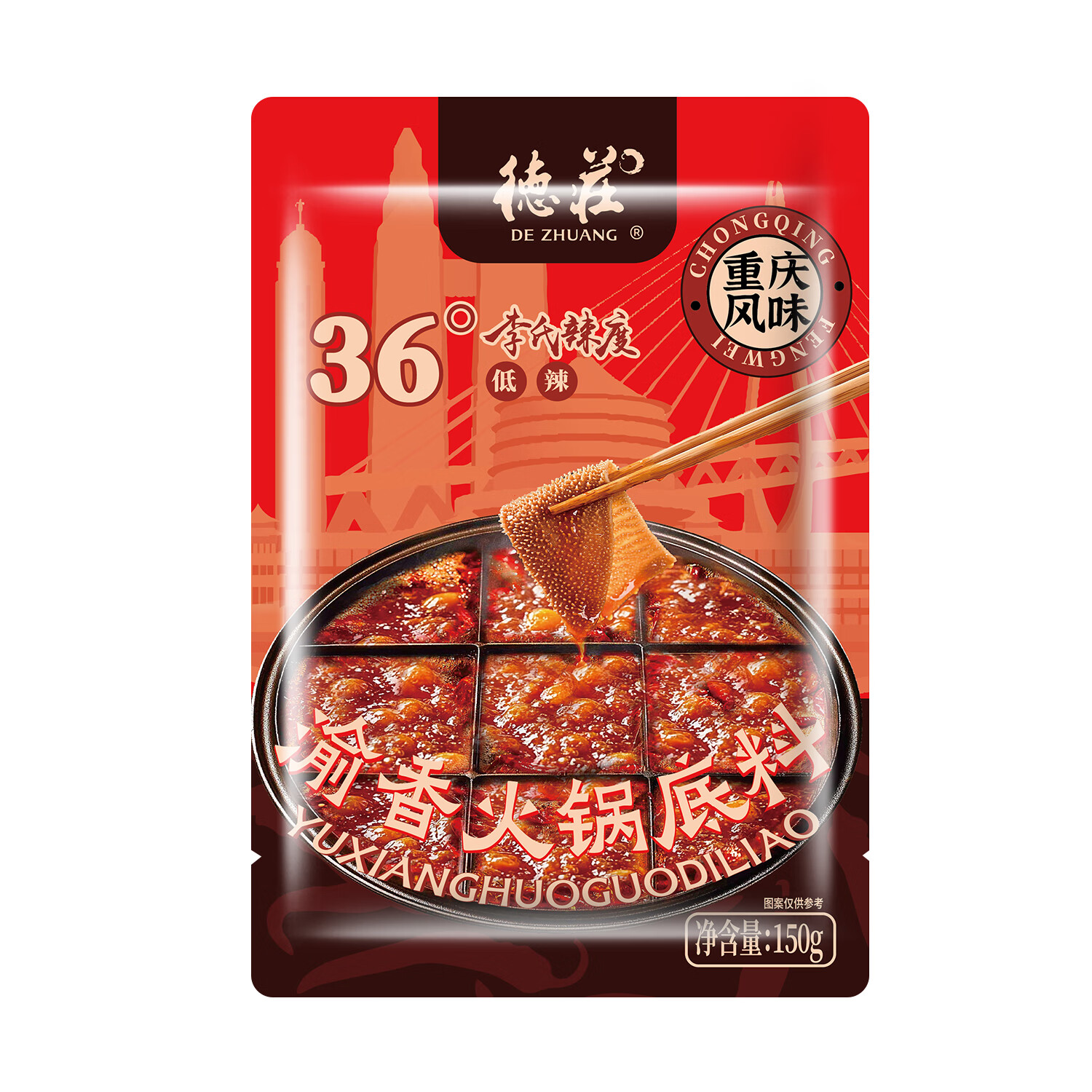 德庄 火锅底料 重庆手工牛油火锅底料150g 2~3人份 冒菜麻辣烫调料 【低辣36°】火锅底料150g*3袋