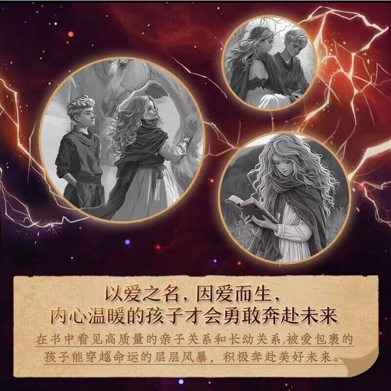 当当新品精灵之子儿童奇幻文学8册 畅销20多个国家的暑期必读的奇幻巨著 风靡世界的21世纪儿童奇幻小说 精灵之子失落之城 全套8册【精灵之子】