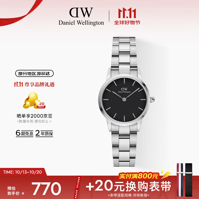 丹尼尔惠灵顿（DanielWellington）DW小精钢手表女28mm黑盘银钢带欧美风石英表节日礼物DW0010020