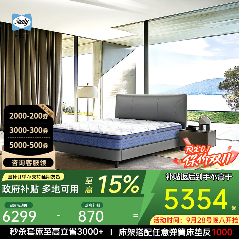 絲漣 Sealy 物語(yǔ)頭層牛皮真皮床架主臥 臥室雙人床 軟包皮品牌床 物語(yǔ) 心愿 1500*2000