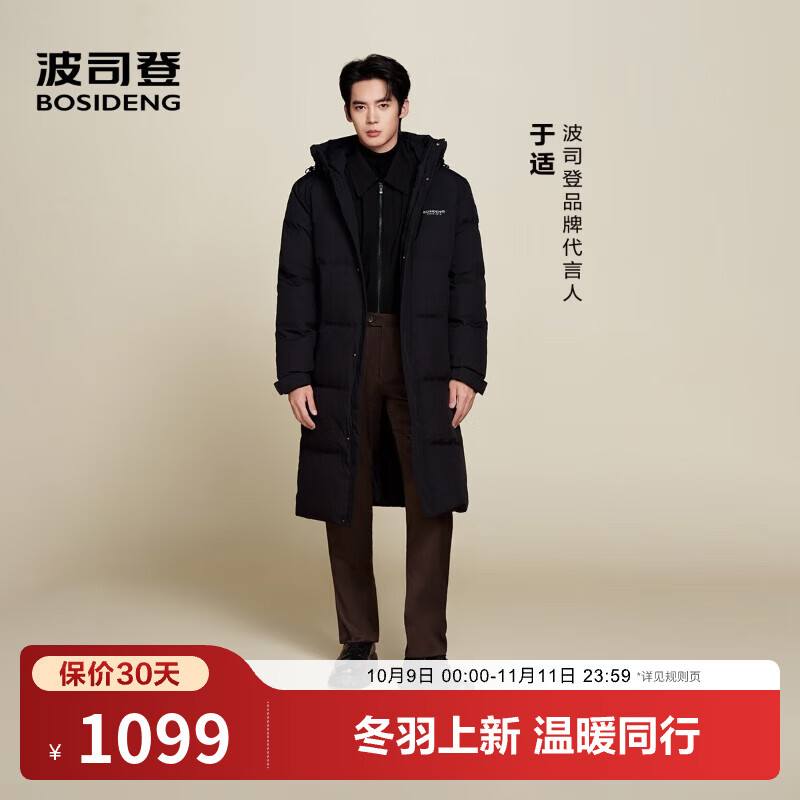 波司登（BOSIDENG）于适同款25新款羽绒服男女同款情侣长款宽松舒适连帽面包服外套 【经典百搭】黑色|8056 M 165/88A 体重约120斤以内