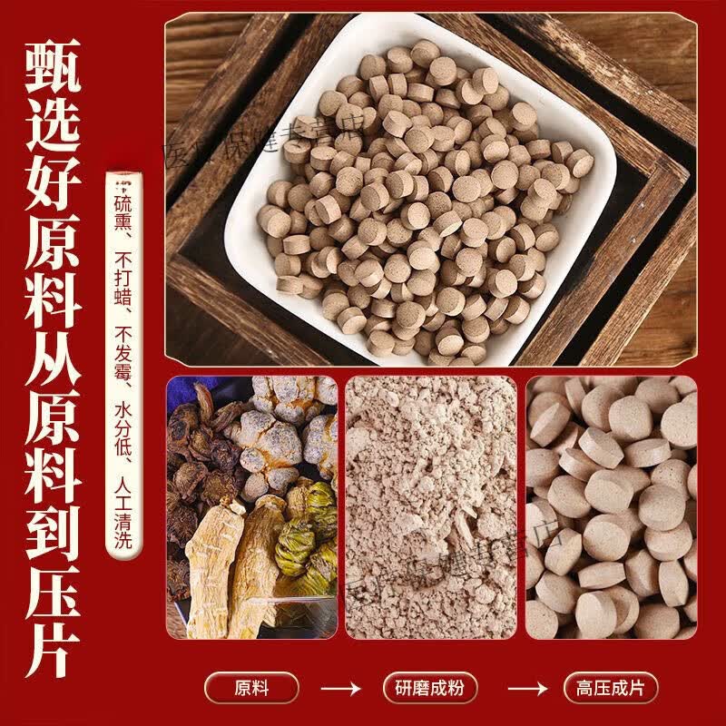 同仁堂（TRT） 四宝片五宝片云南文山三七片七宝八宝片石斛 养生四宝片 250g*1罐 250克*1瓶共250克