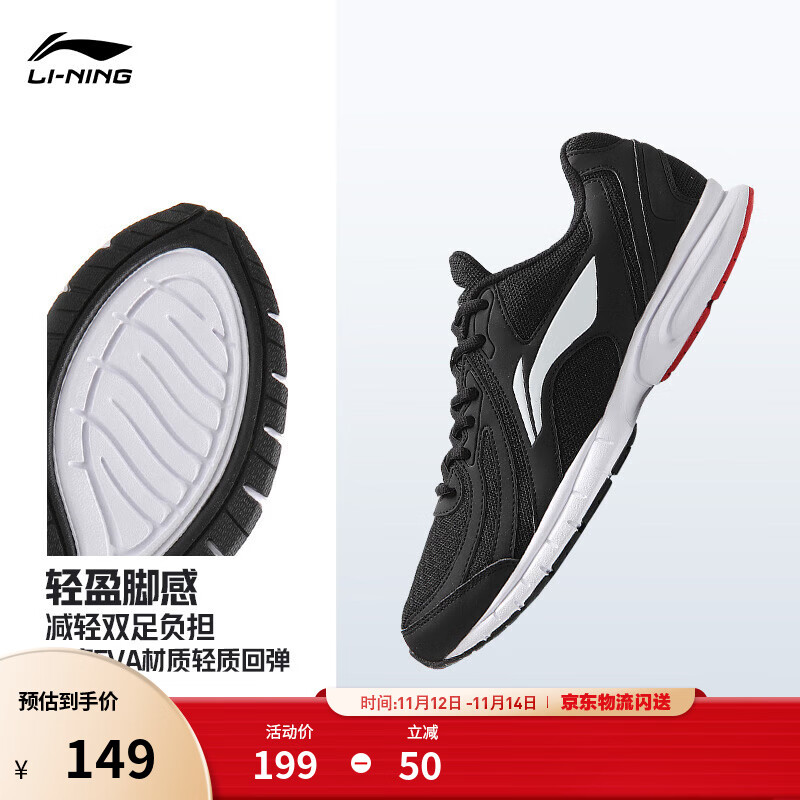 李宁运动鞋男鞋轻便透气网面缓震跑步鞋黑色低帮软底休闲慢跑鞋 【透气网面】黑色/标准白(009款)-2 42