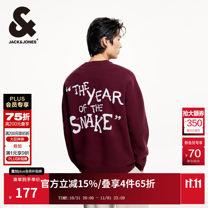 杰克·琼斯(JACK&JONES)男装秋季CNY联名本年年潮流百搭宽松圆领毛衣针织衫男款225124005 酒红色E15 常规 酒红色E15 S