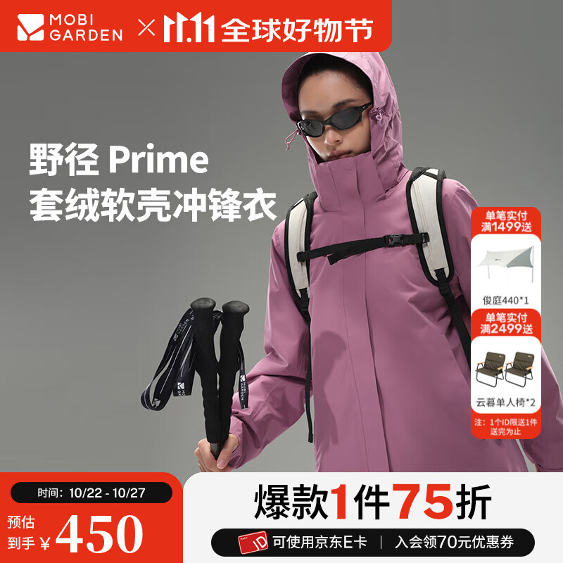 牧高笛冷山野径三合一抓绒冲锋衣男女款户外防风防水保暖羽绒内胆冲锋衣外套 【三合一抓绒】女/丝绒粉 L