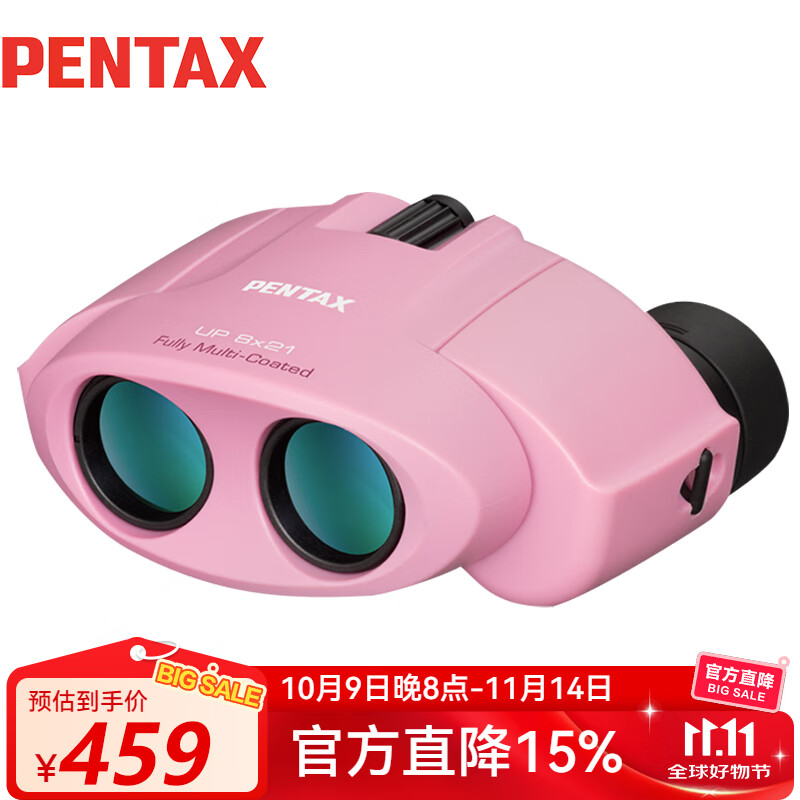 PENTAX日本宾得UP8x21粉便携迷你高清高倍双筒望远镜成人儿童剧场演唱会