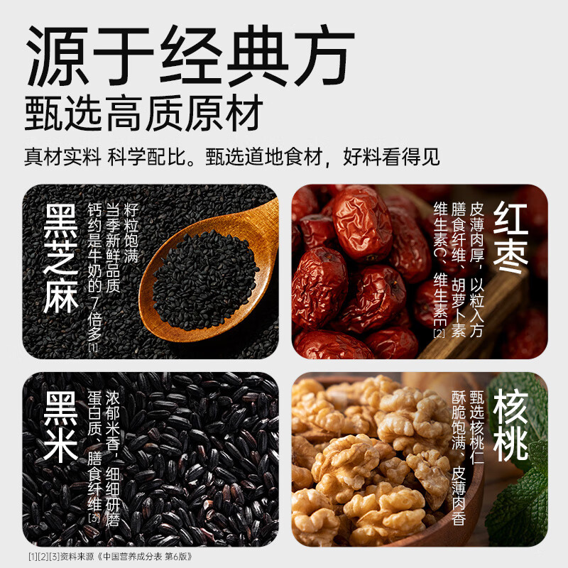 老金磨方黑芝麻丸九蒸九晒高钙滋补孕妇零食糕点 红枣核桃黑芝麻108g/1盒（约12小袋）