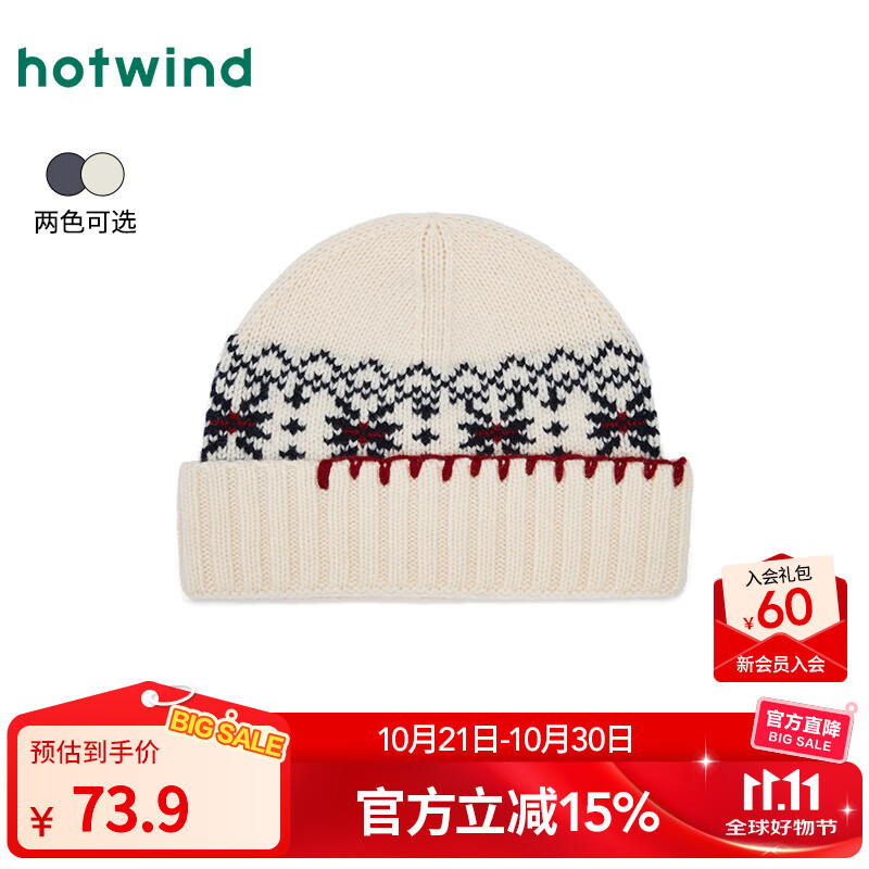 热风（Hotwind）2025年冬季新款女士提花羊毛毛线帽 03米色 56-60cm