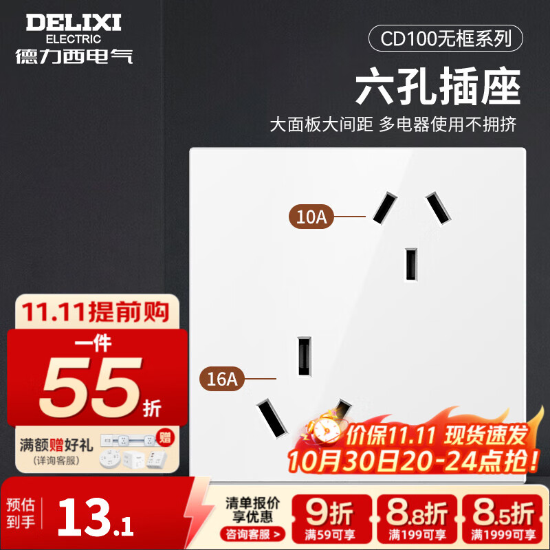 DELIXIزõԴǽڲCD100 λ16Aʿյ 10A+16A ɫ 