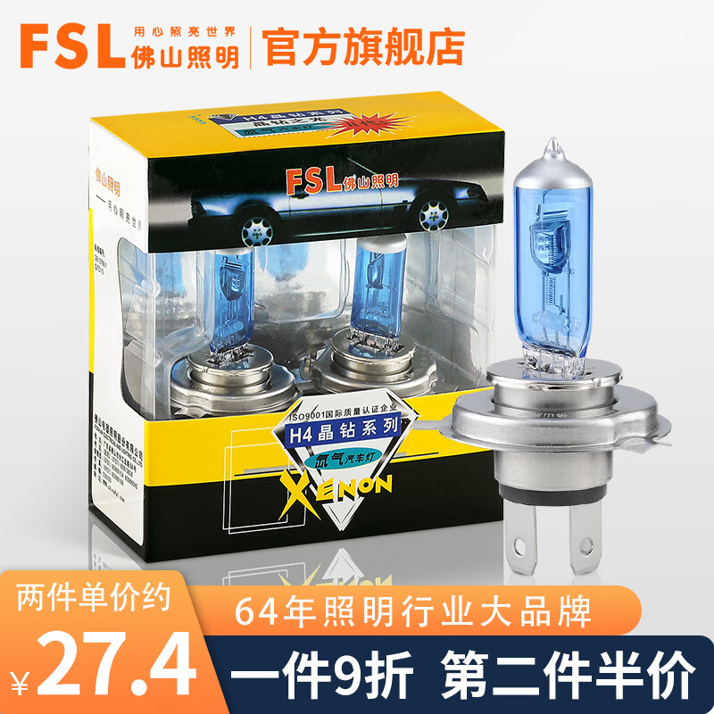 详细剖析入手FSL汽车灯泡指教？对使用的问题看法