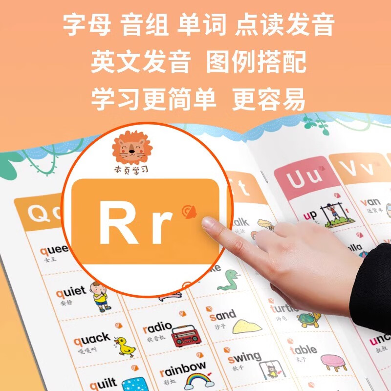 海润阳光手指点读发声大书 3-6岁发声书儿童早教零基础英语学习自然拼读儿童拼音学习全解儿童古诗文基础大开本学习书籍 零基础英语学习自然拼读