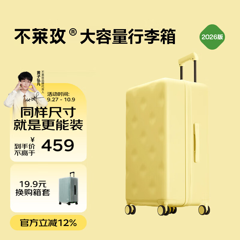 不莱玫行李箱女登机箱拉杆箱男旅行箱大容量学生密码箱子20英寸 芝士黄