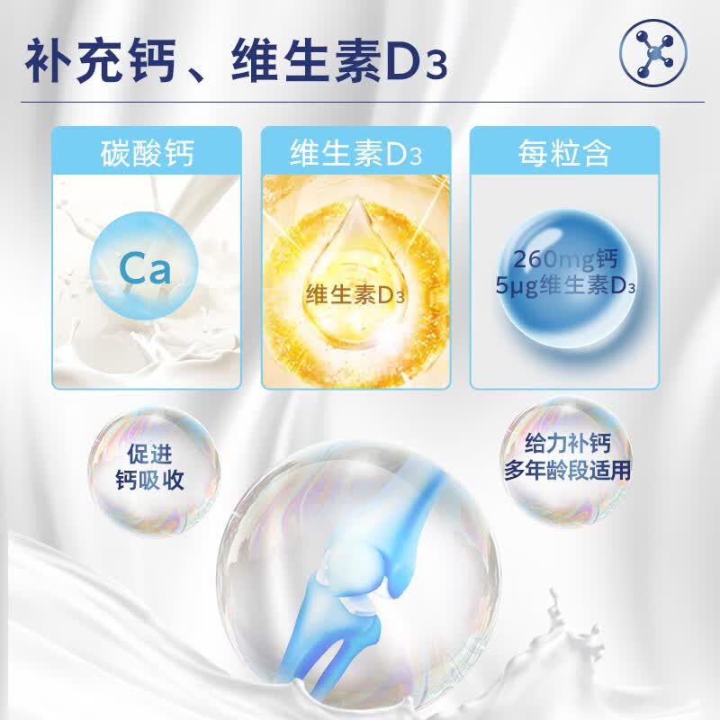 BIOHEK百合康®钙维生素D软胶囊30粒 蓝帽补充钙、维生素D3成人孕妇乳母 【家庭常备分享装】钙胶囊30粒*5瓶