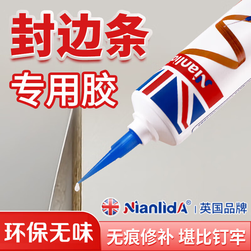 NianlidA【英国品牌】衣柜封边胶汽车密封条粘木材家具木柜子柜门封边条脱落粘接木工封边专用胶水 【一滴牢固10年 不发硬】封边条专用胶50ml