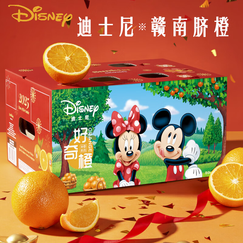 迪士尼（DISNEY）好奇橙 江西赣南脐橙新鲜水果赣州橙子团购送礼 年货礼盒精品彩箱 10斤净果（单果240g+）彩箱果王