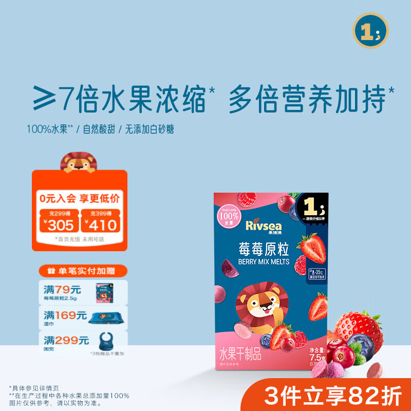 禾泱泱水果原粒溶豆面条尝鲜 儿童零食  1阶≥7倍水果浓缩 莓莓原粒7.5g