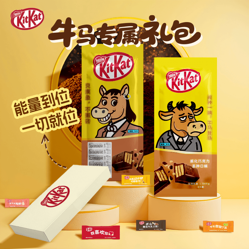 KitKat雀巢奇巧kitkat威化巧克力饼干牛奶黑抹茶孙颖莎莎休闲网红小零食 【先发疯/再上工】牛马礼盒5味发20枚