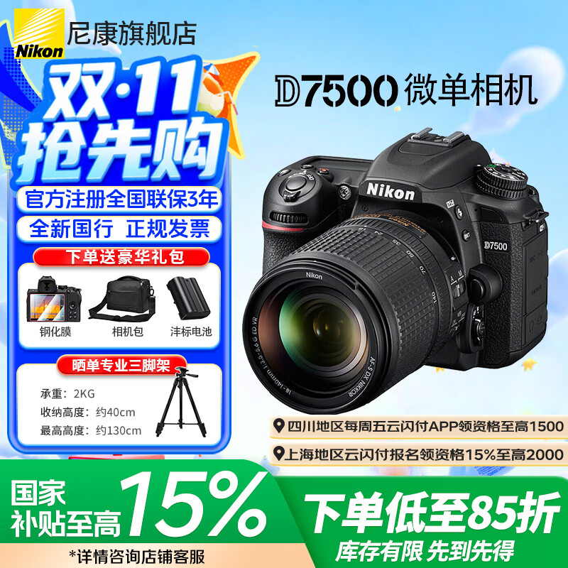 �῵��Nikon�� �����Ҳ�����D7500�����������/�׻�/d7500���������÷羰������� �῵D7500  18-140 ED VR��ͷ�׻�