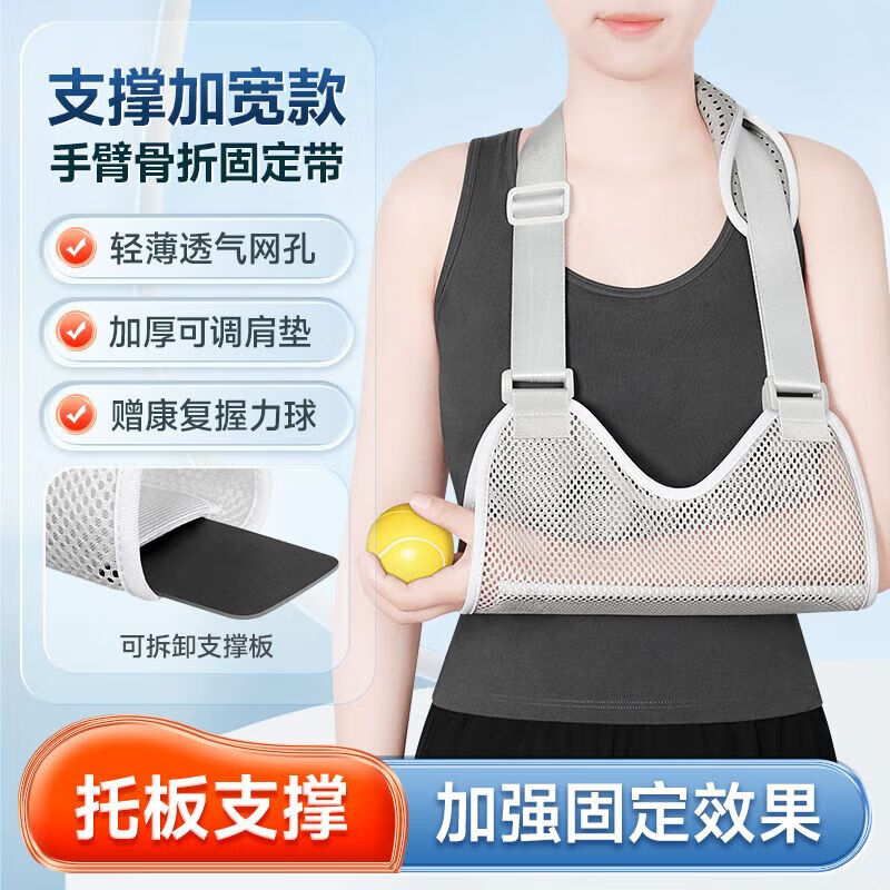 通用前臂手腕吊带手臂护具三角巾护套肩托肘关节受伤挂脖固定吊带 一款两戴【左右通用】
